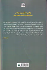 وقتی غمگینی یه یاد آر